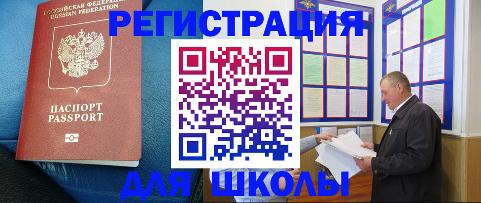 прописка ребенка в Зеленоградске